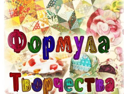 Фестиваль «ФОРМУЛА ТВОРЧЕСТВА» 2013