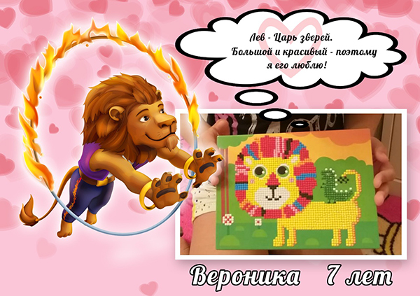 circus veronika